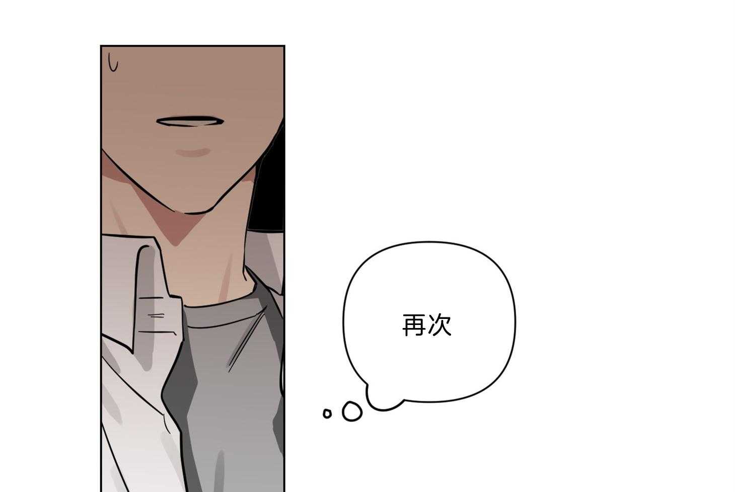 说你听见了第11话图