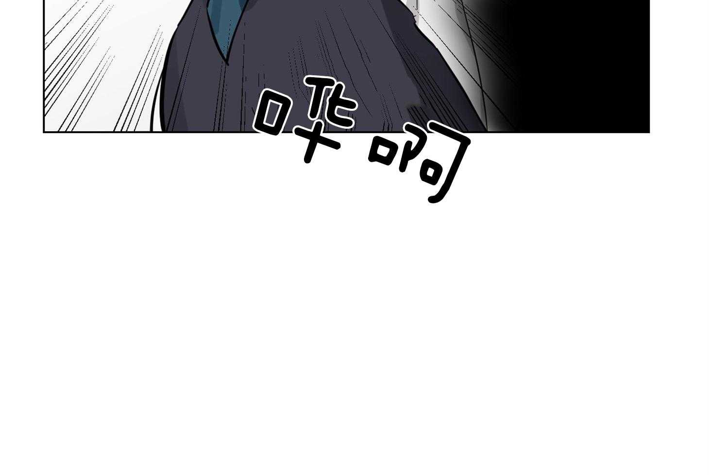 说你听见了第11话图