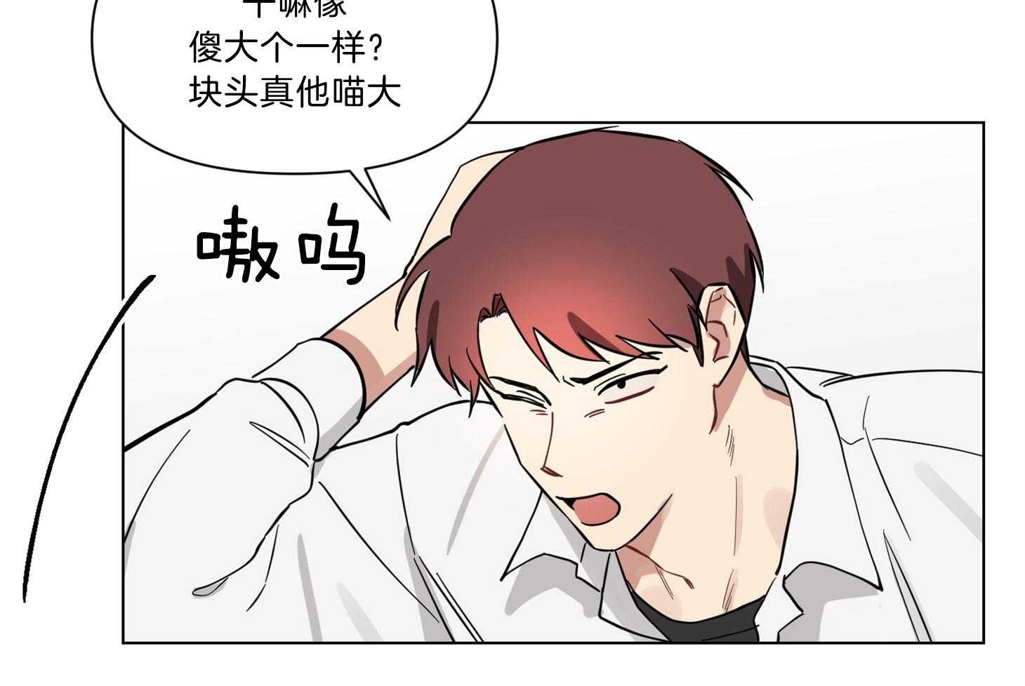 说你听见了第11话图