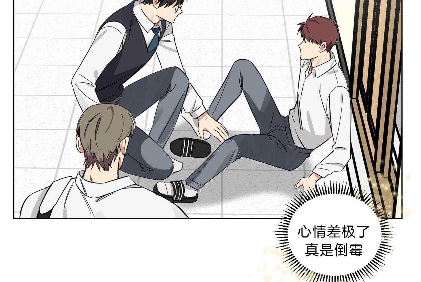 说你听见了第11话图