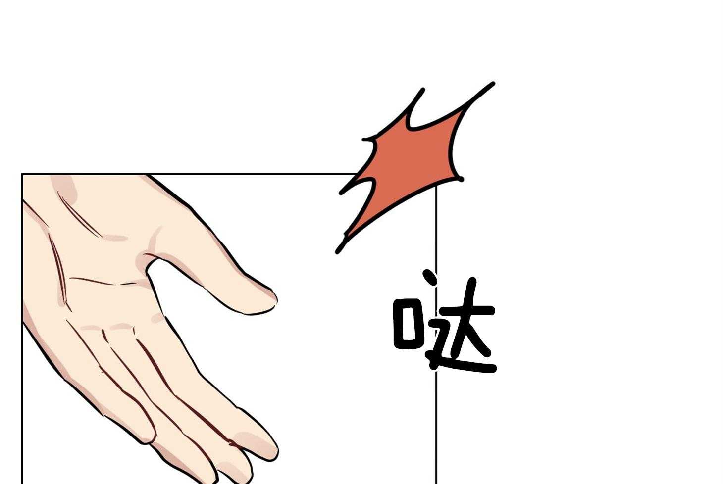 说你听见了第11话图