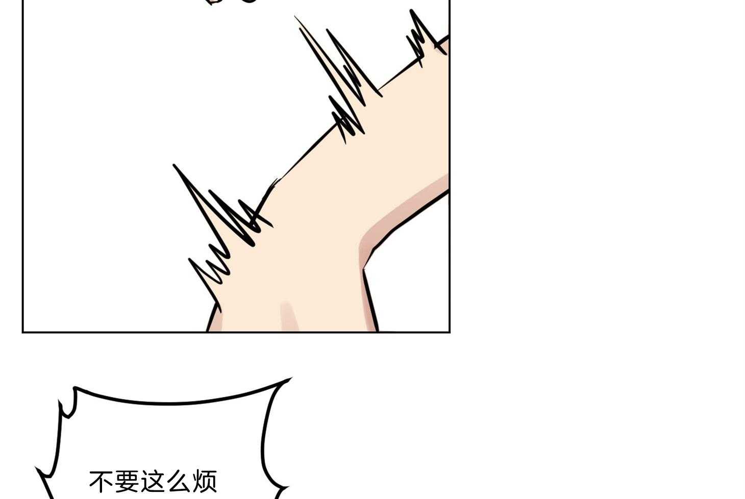 说你听见了第11话图