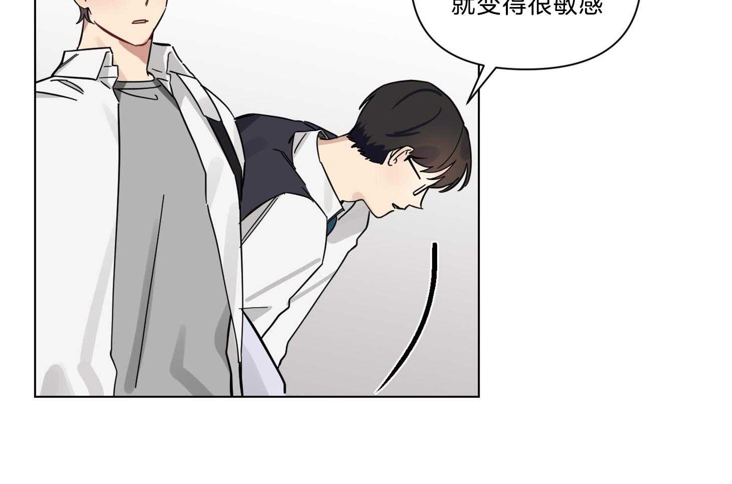 说你听见了第12话图