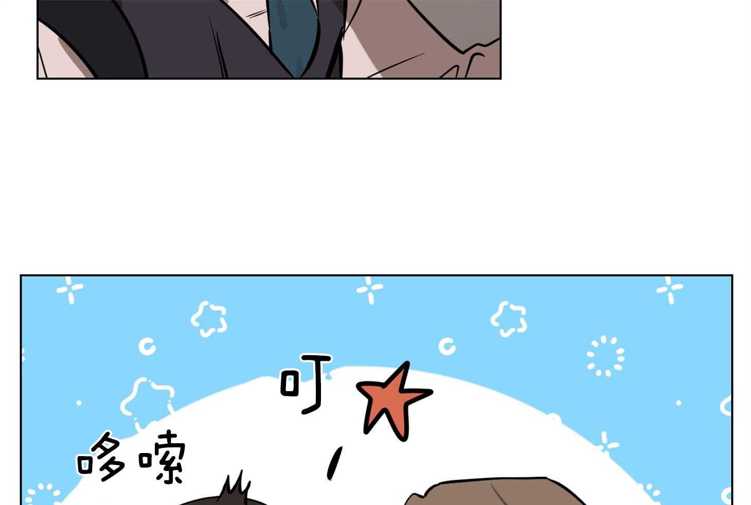 说你听见了第13话图