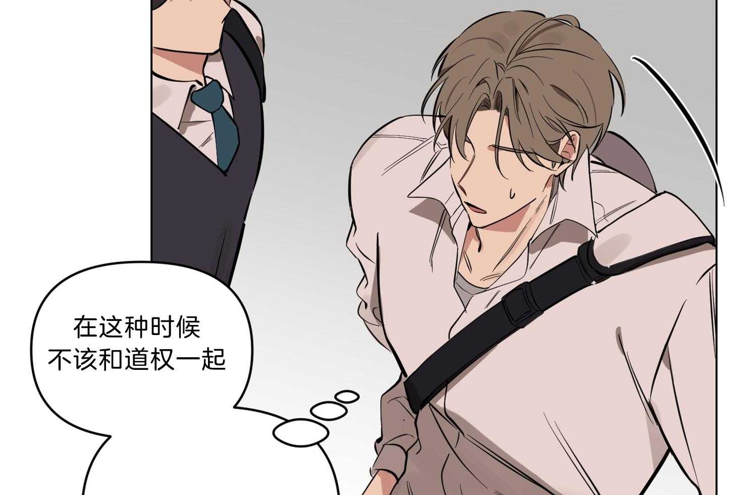 说你听见了第13话图