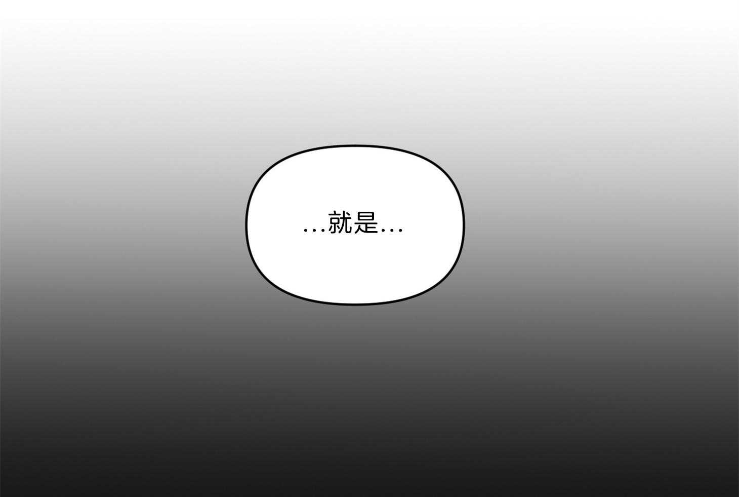 说你听见了第13话图