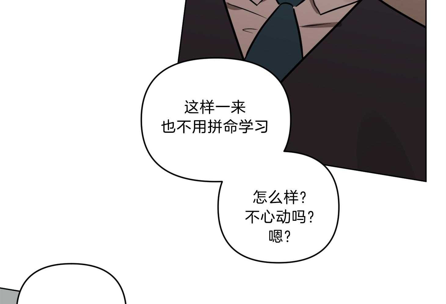 说你听见了第14话图