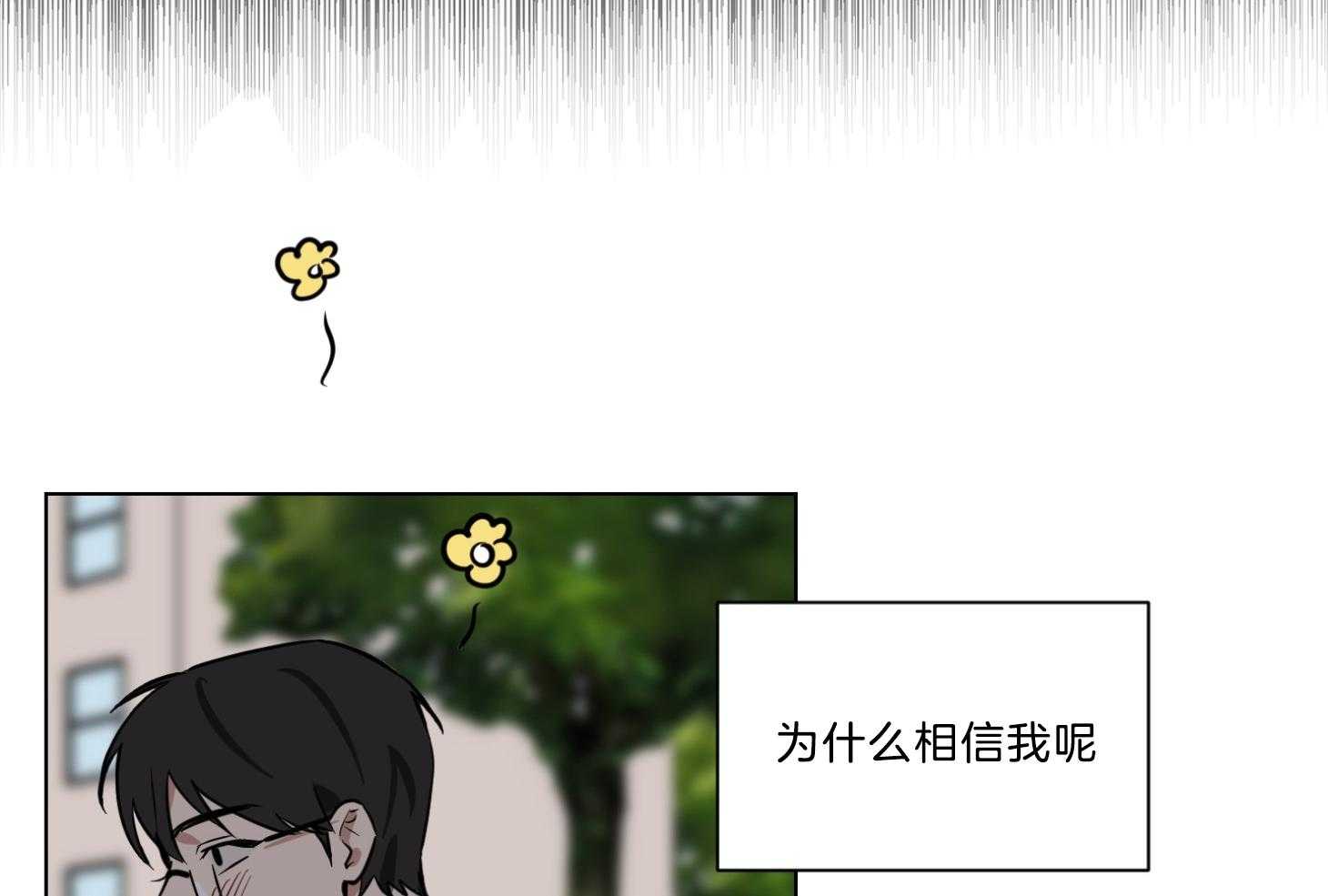 说你听见了第15话图