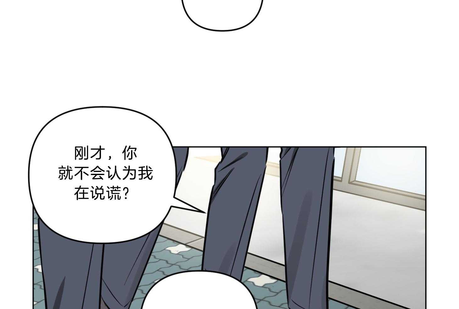 说你听见了第15话图