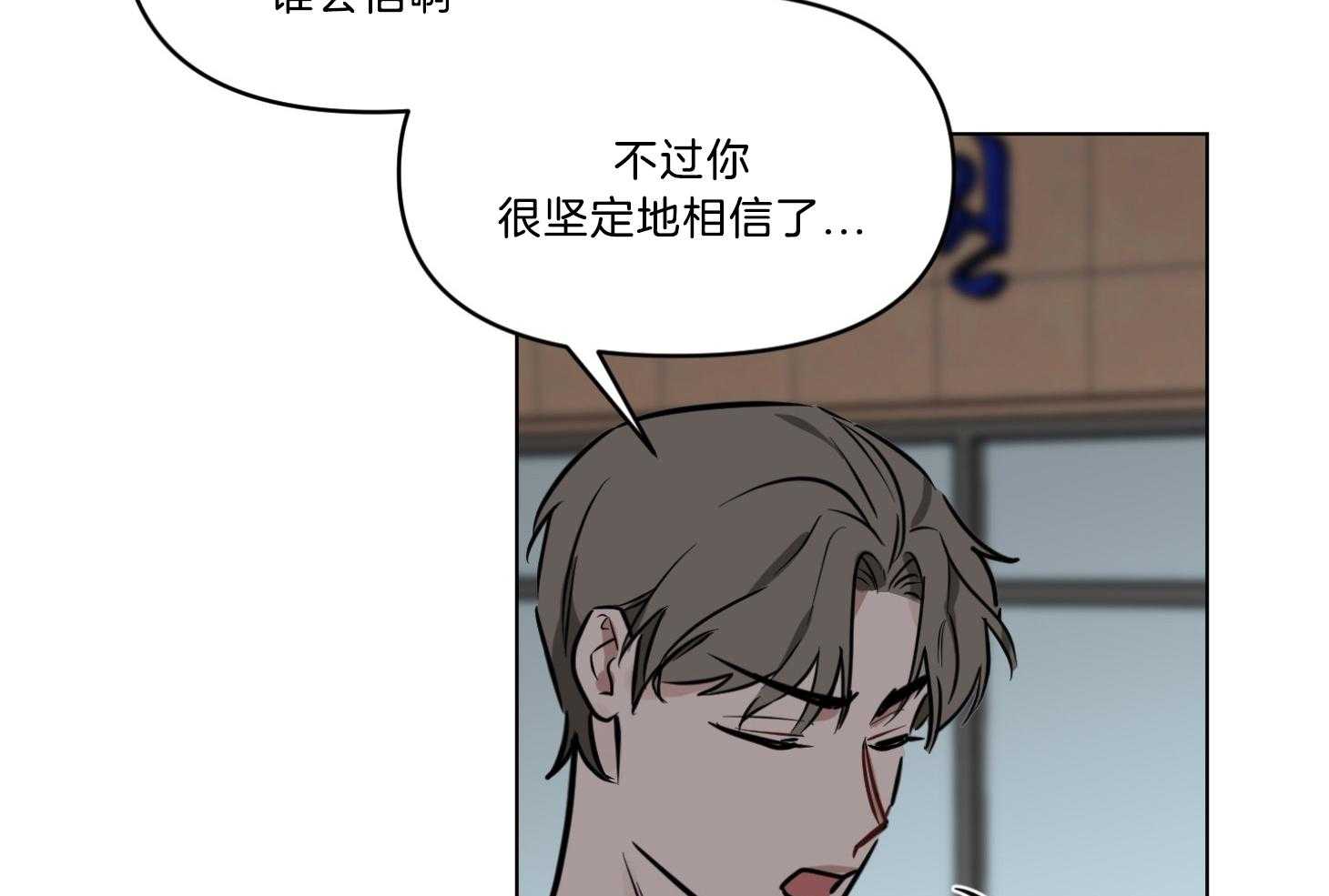 说你听见了第15话图