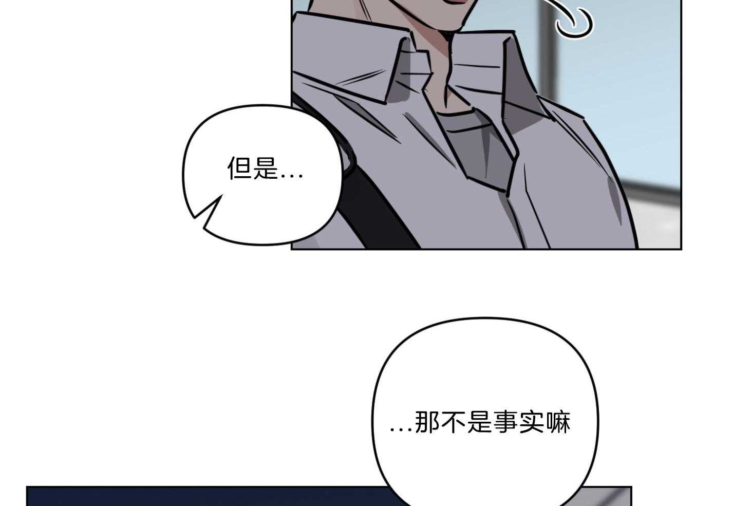 说你听见了第15话图