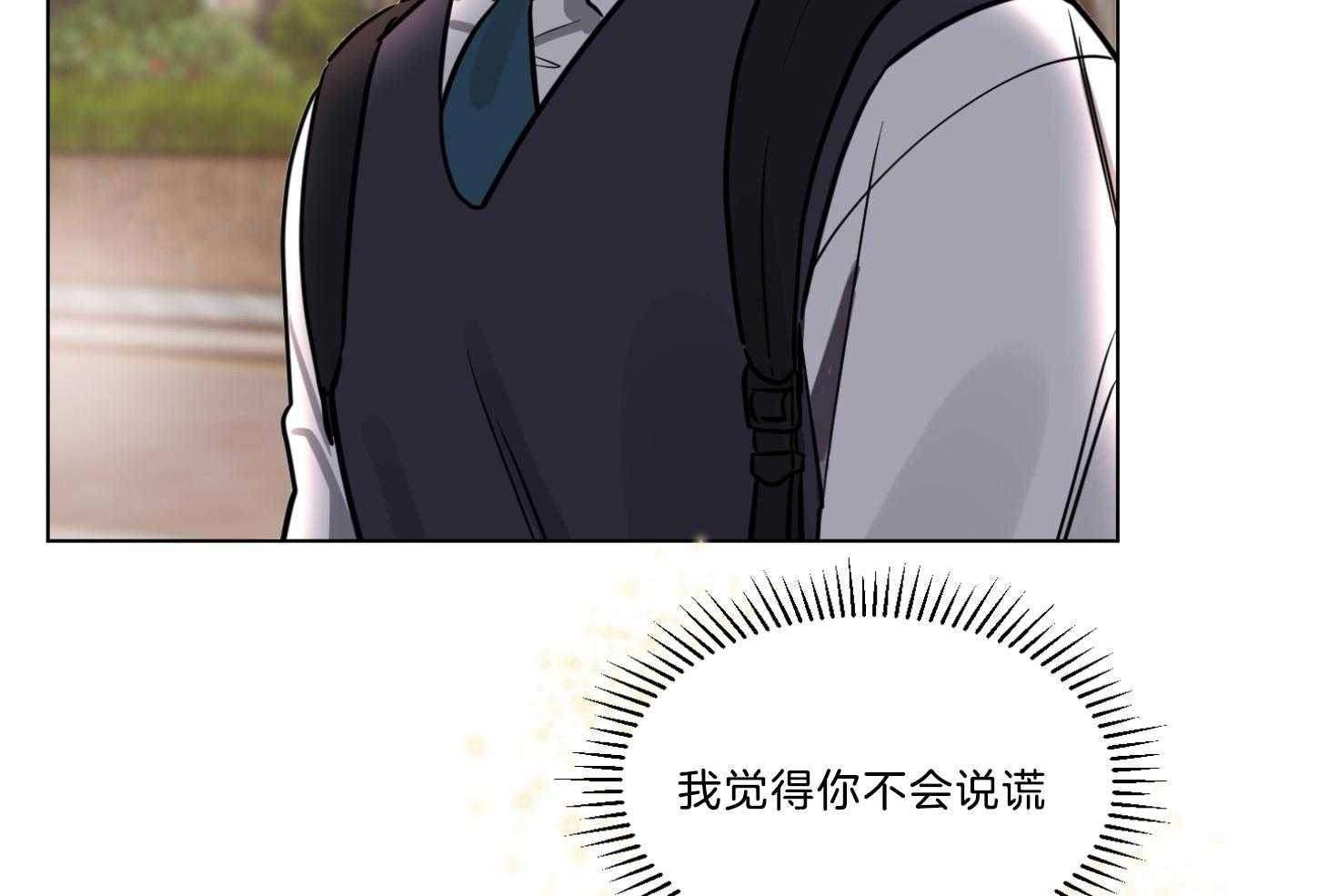 说你听见了第15话图