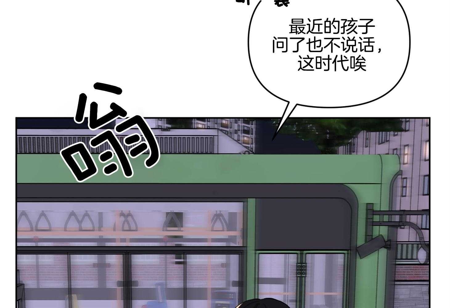 说你听见了第16话图