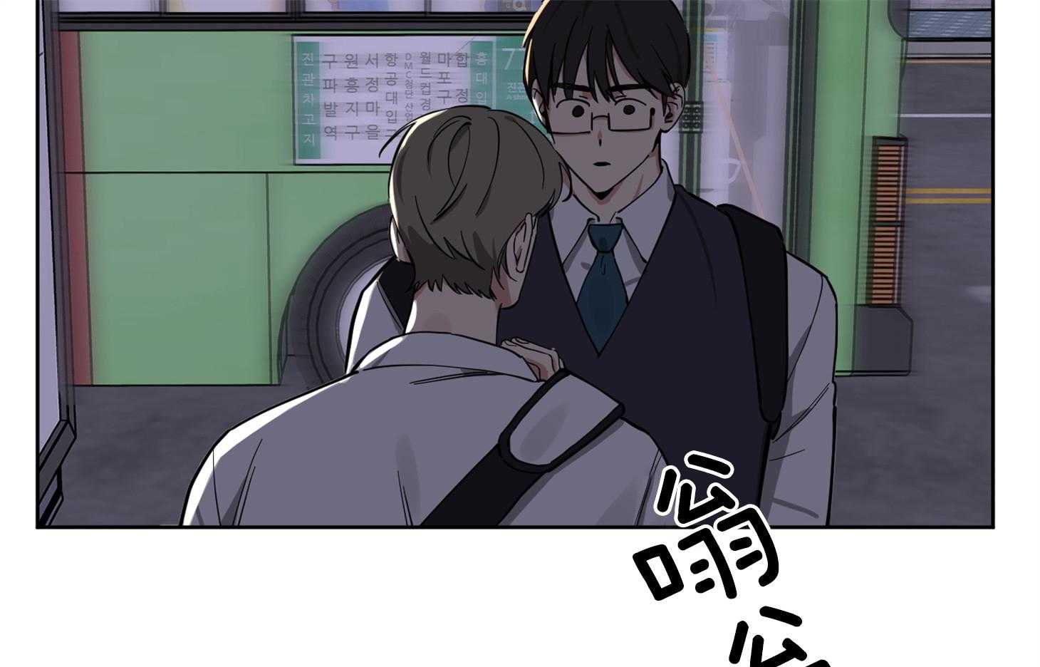 说你听见了第16话图