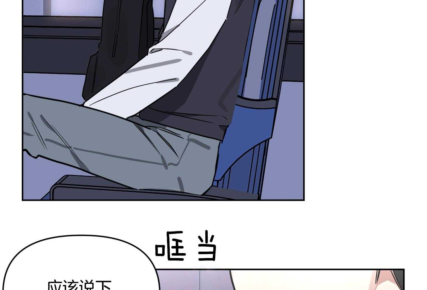 说你听见了第17话图