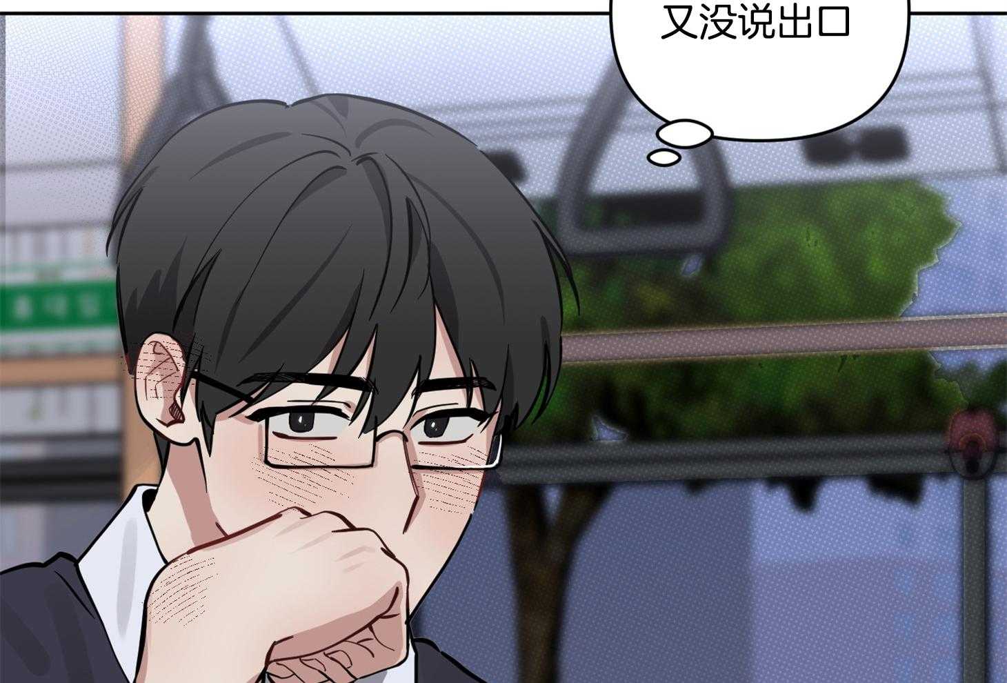 说你听见了第17话图