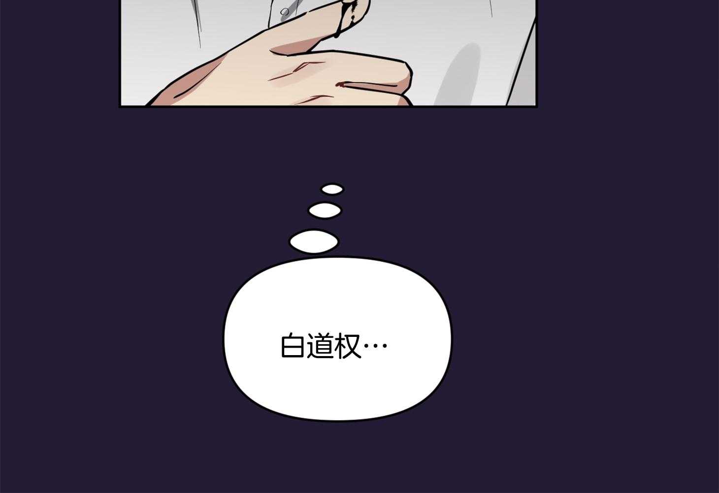 说你听见了第18话图