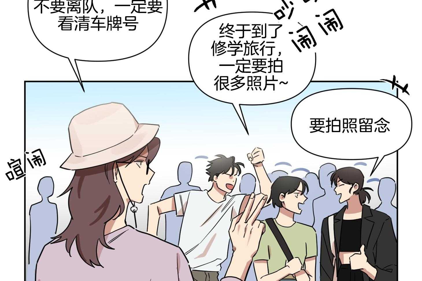 说你听见了第19话图