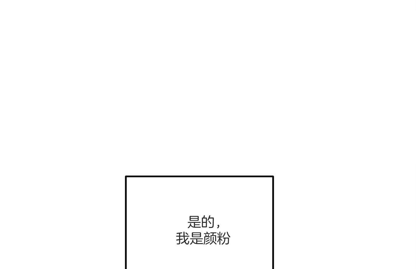 说你听见了第2话图