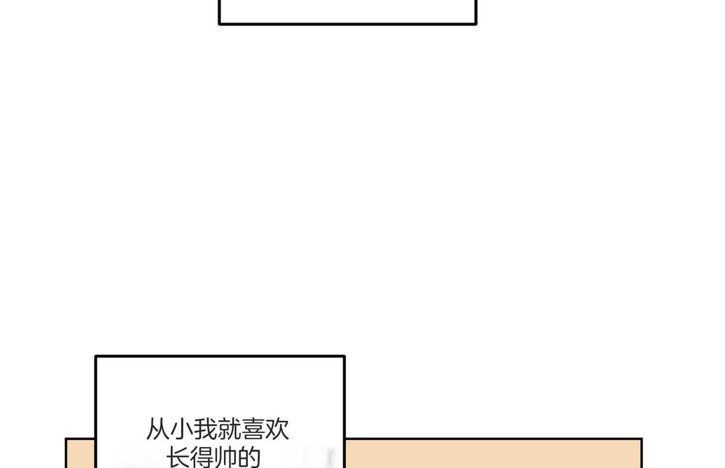 说你听见了第2话图