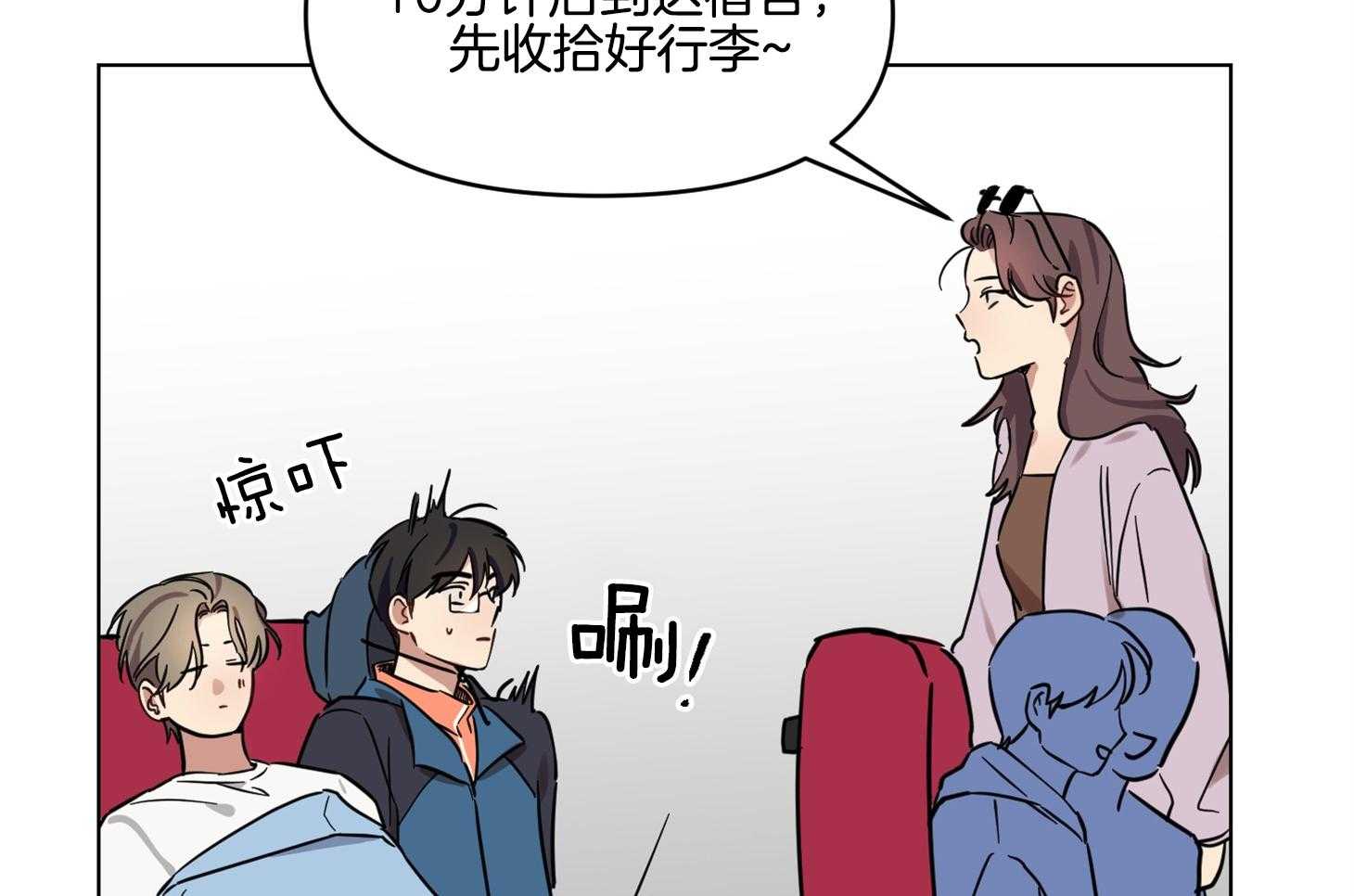 说你听见了第20话图