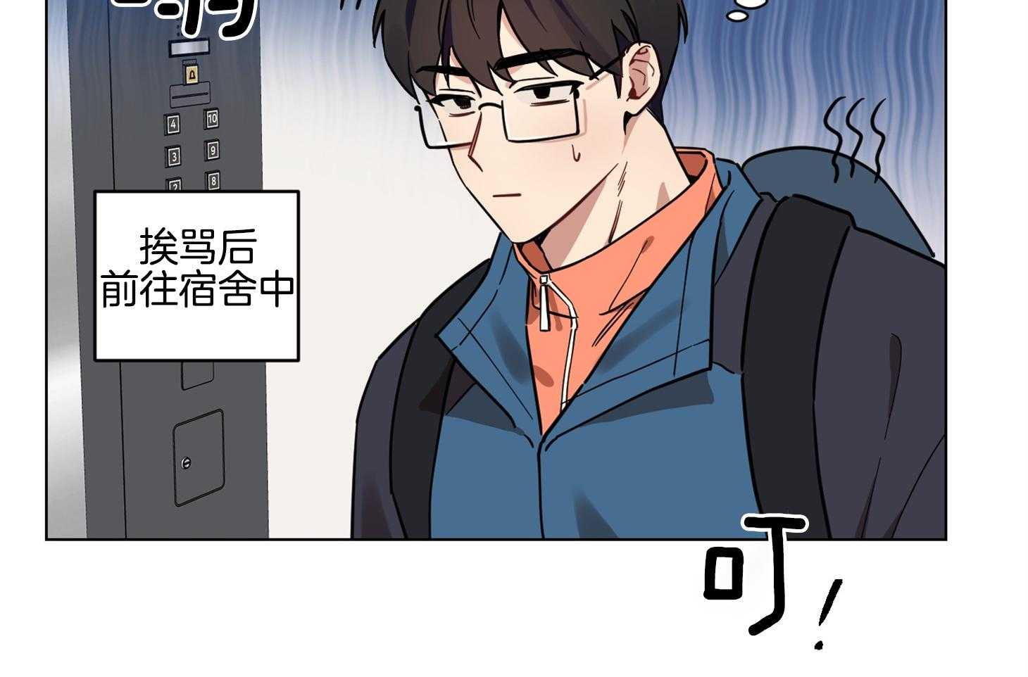 说你听见了第20话图