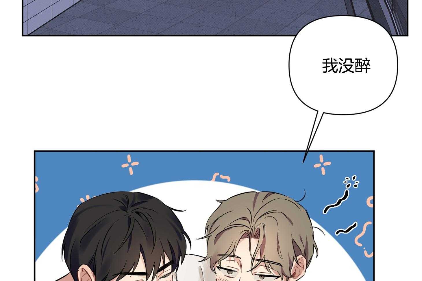 说你听见了第22话图