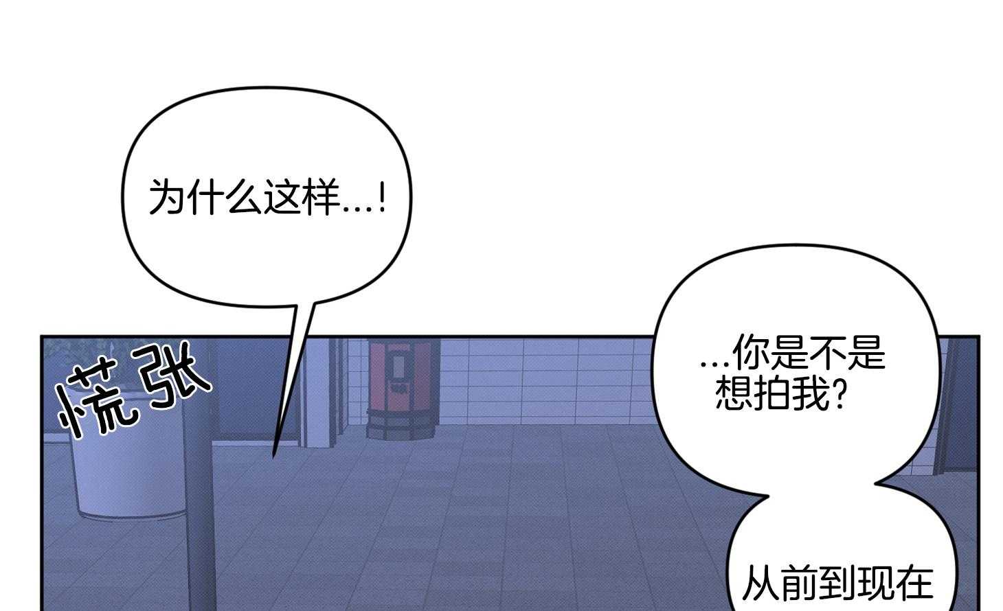 说你听见了第24话图