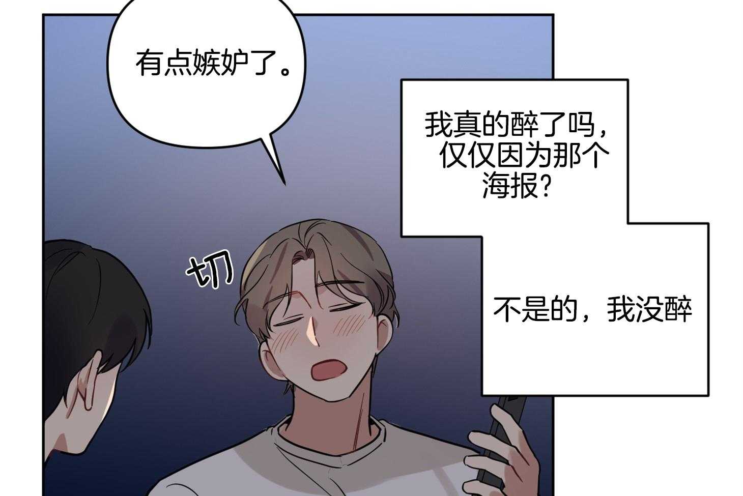 说你听见了第24话图