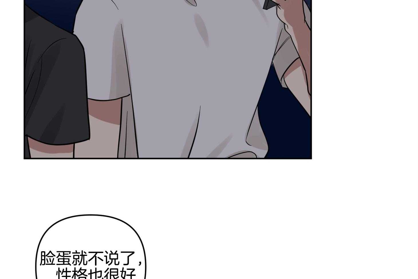 说你听见了第24话图