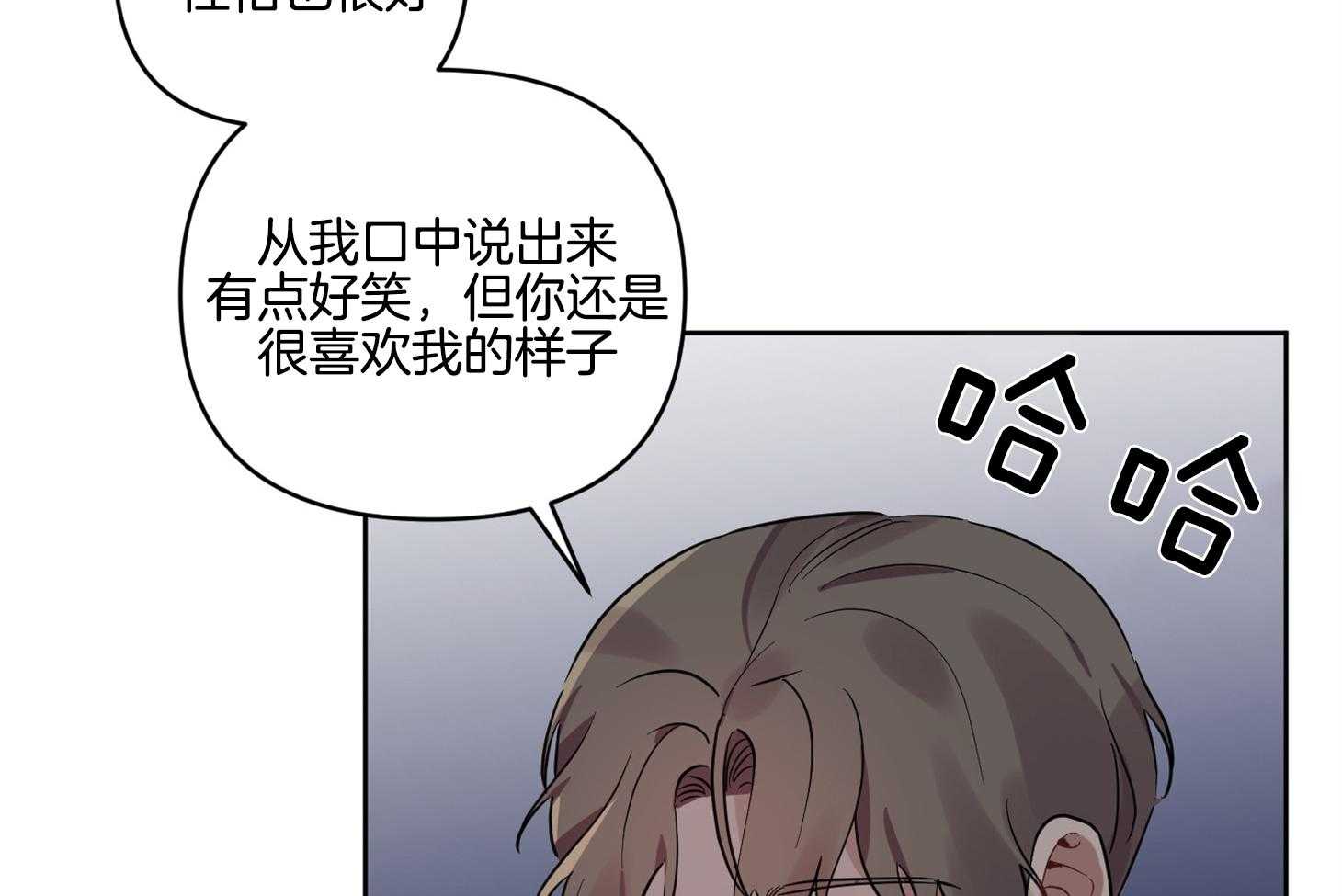 说你听见了第24话图