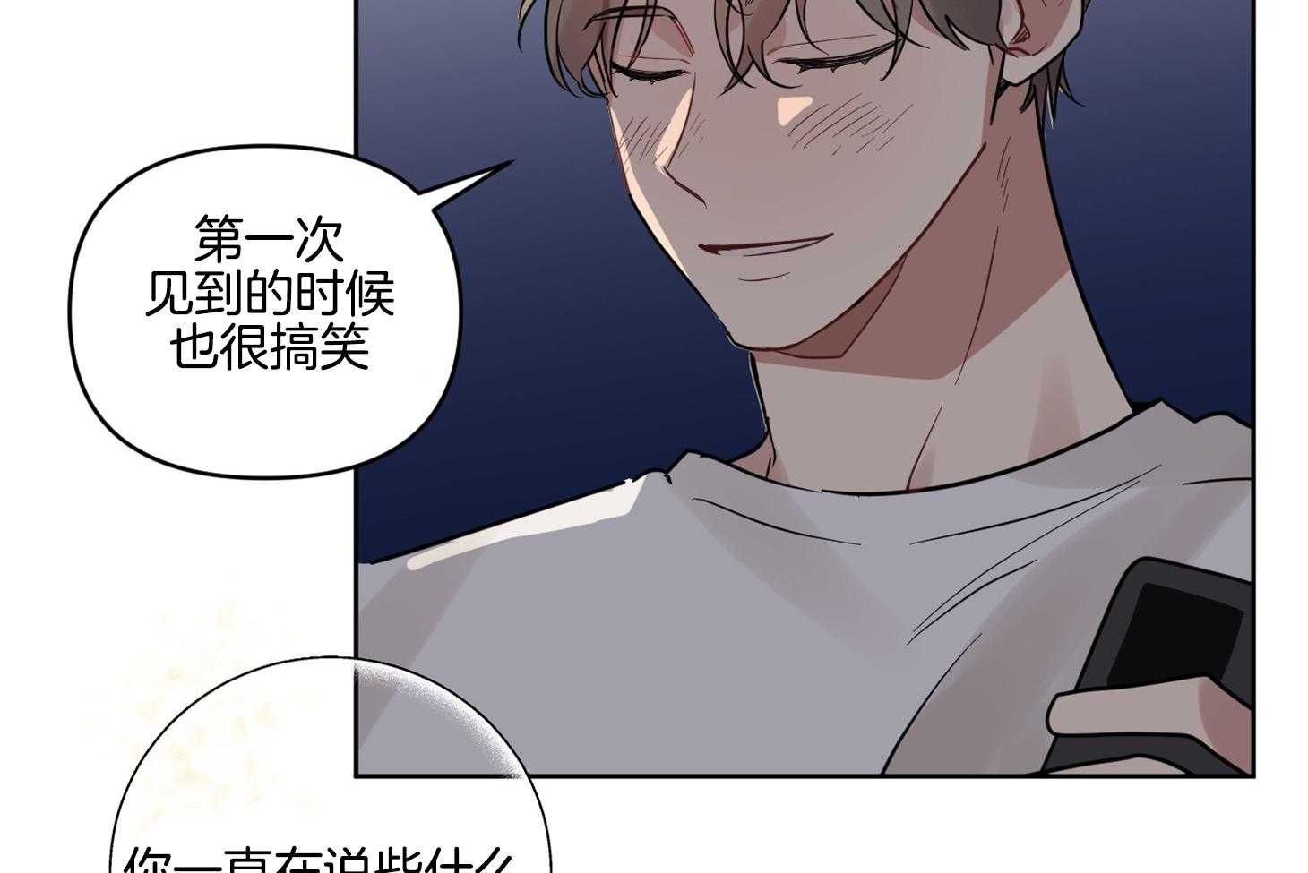 说你听见了第24话图