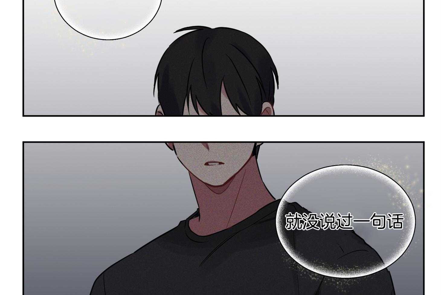 说你听见了第24话图