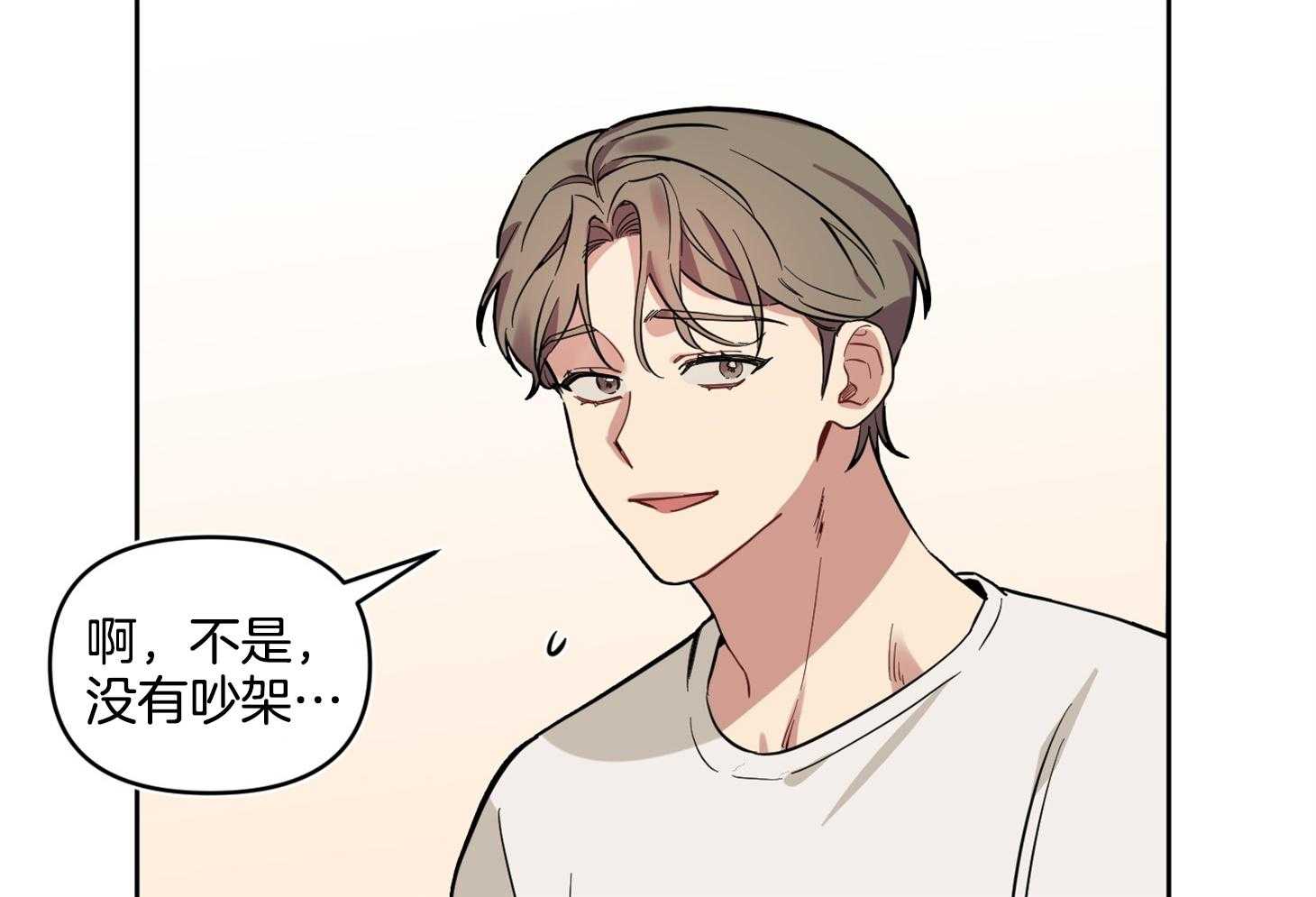 说你听见了第25话图