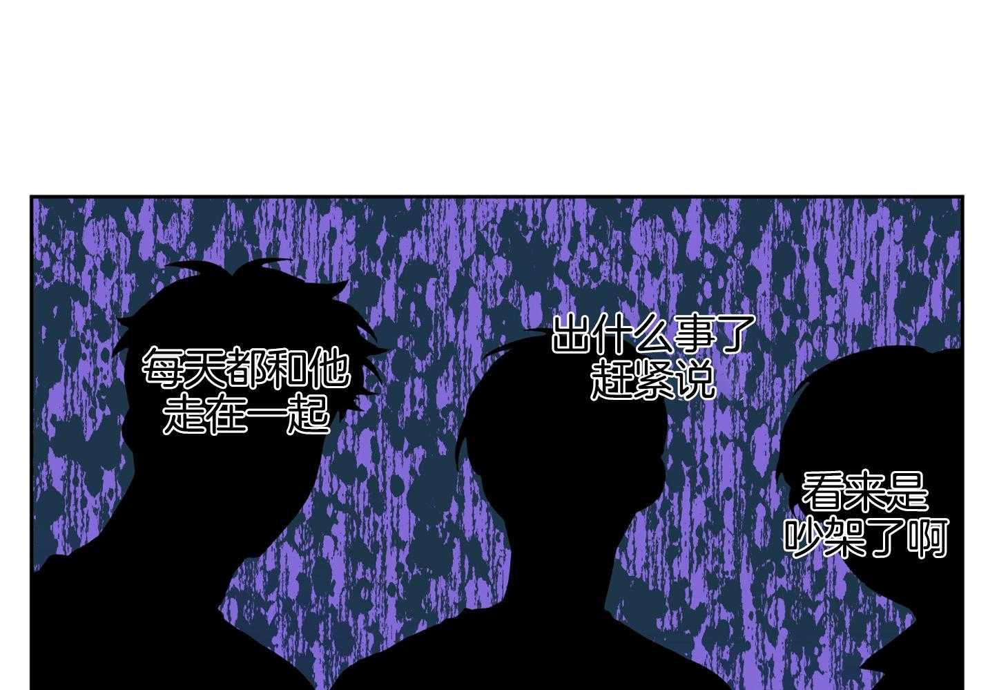 说你听见了第25话图