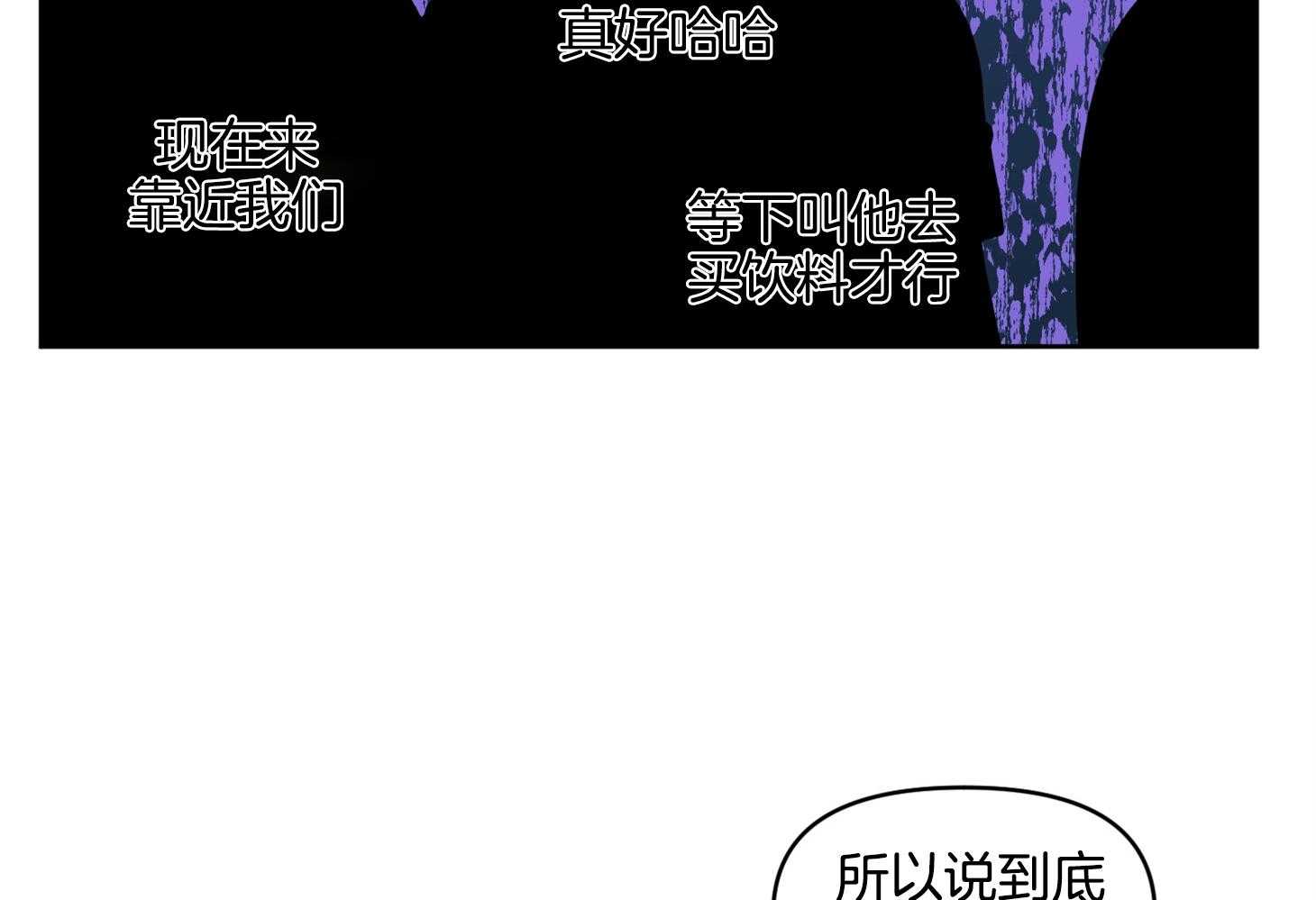 说你听见了第25话图