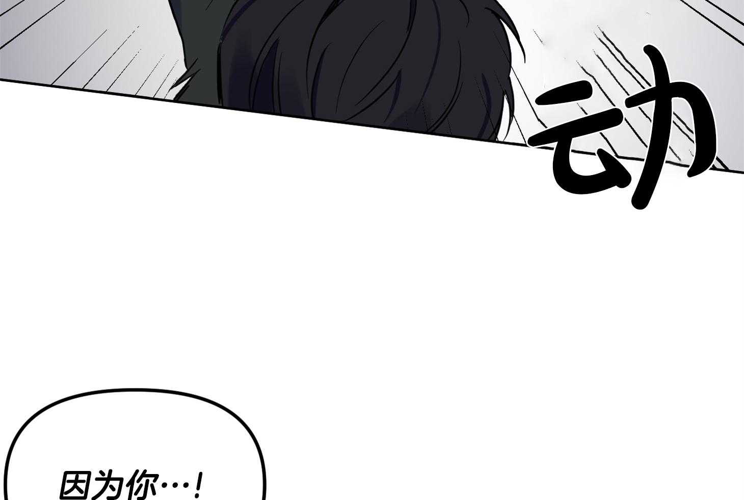 说你听见了第27话图