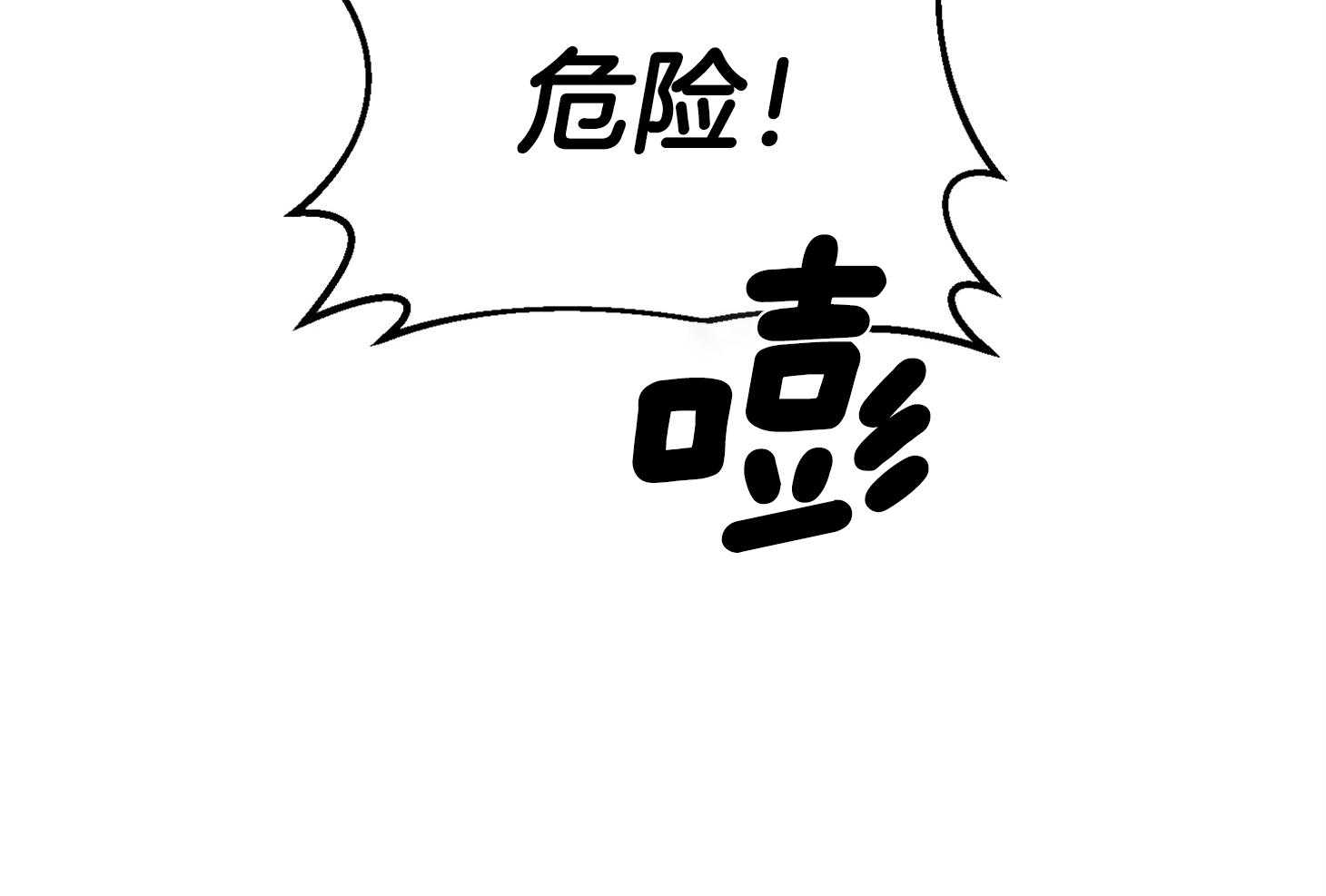 说你听见了第27话图