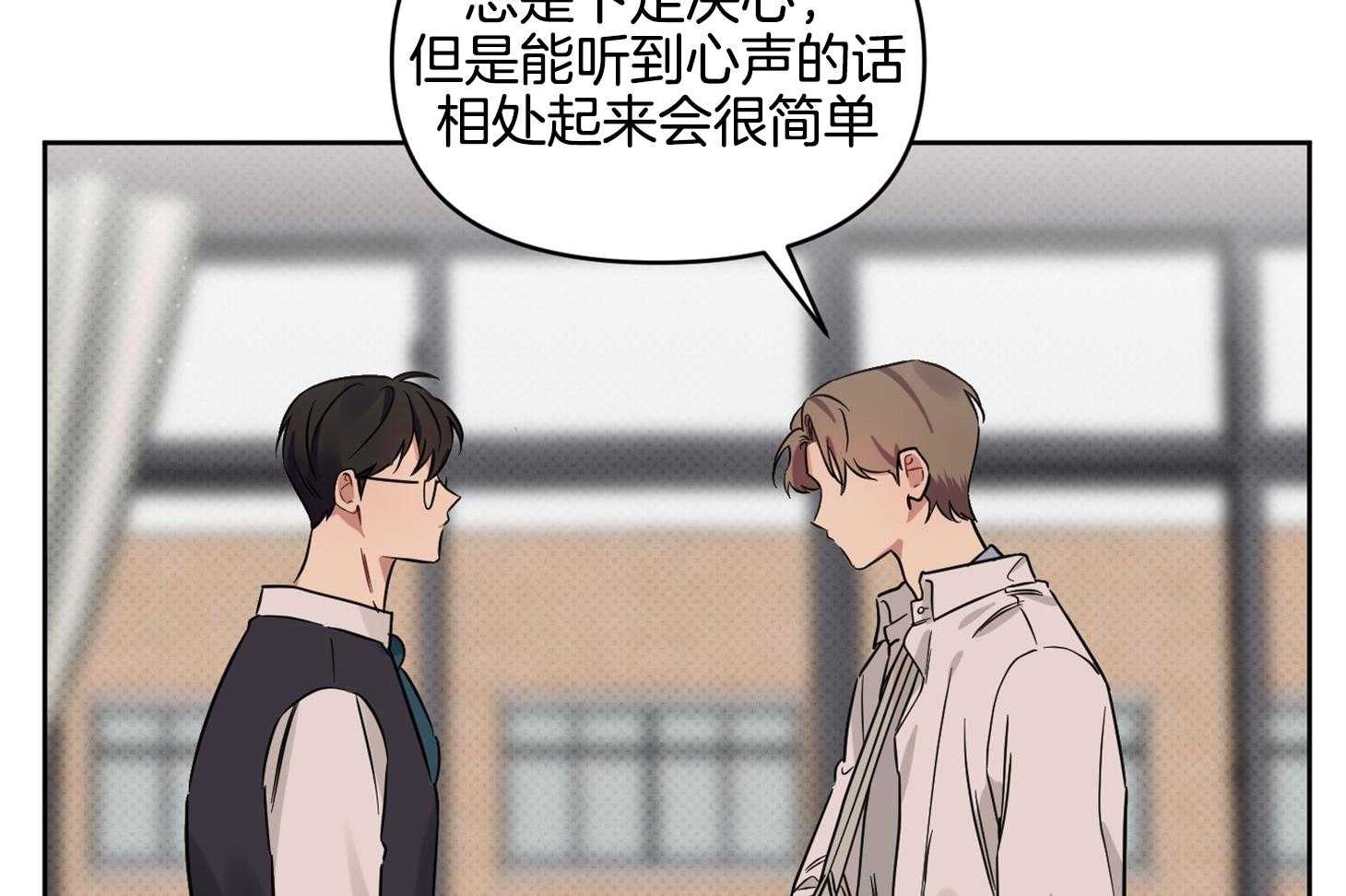 说你听见了第29话图