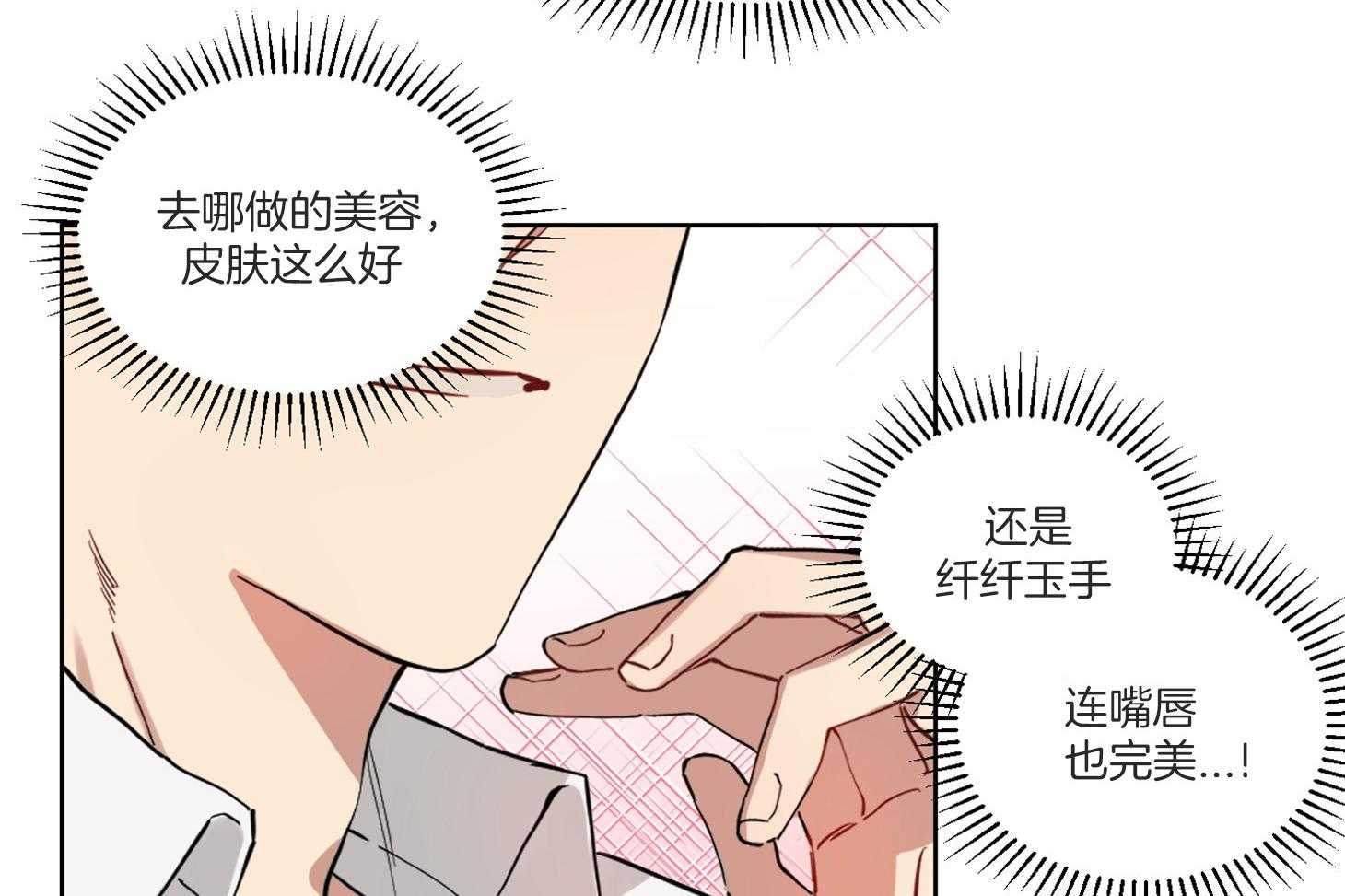 说你听见了第3话图