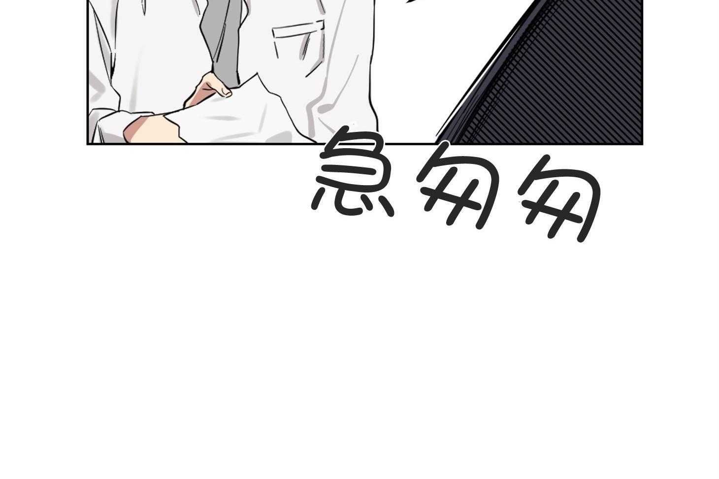 说你听见了第3话图