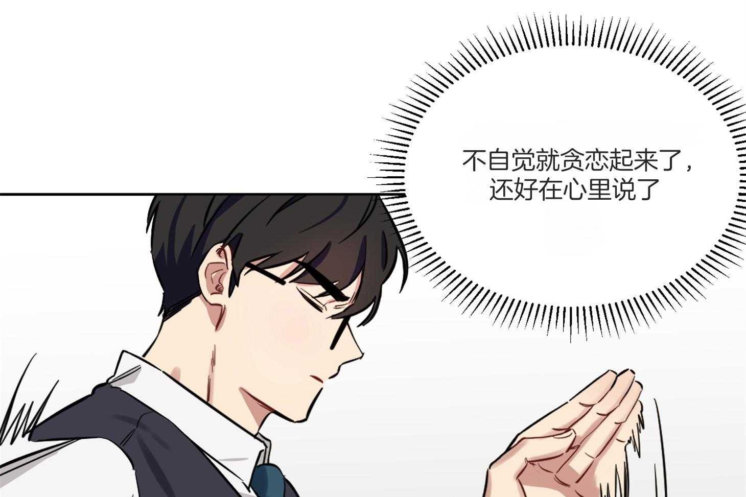 说你听见了第3话图