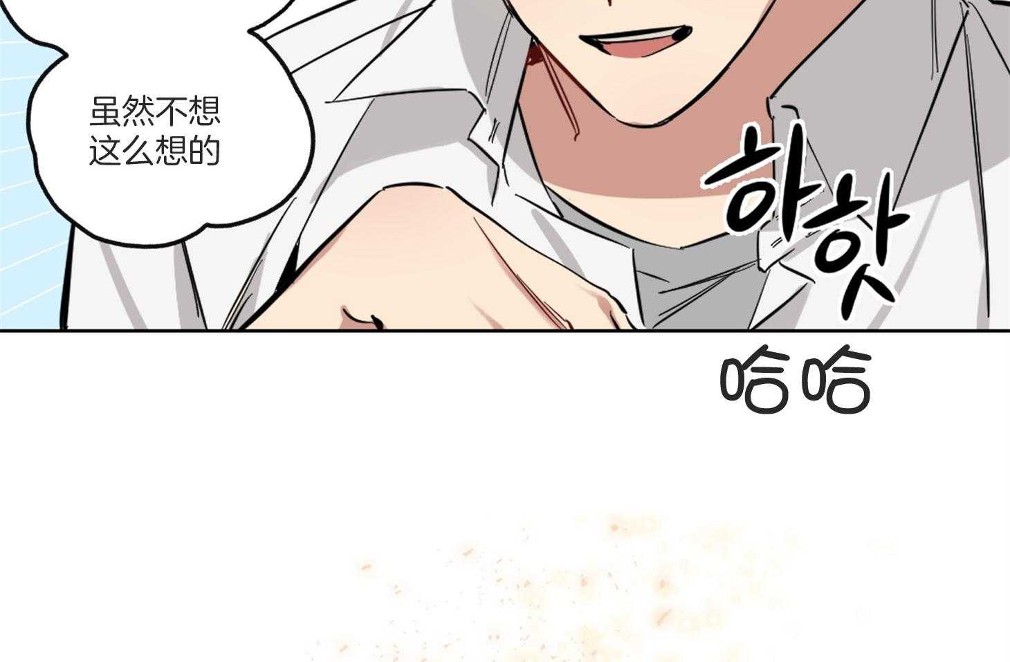 说你听见了第3话图