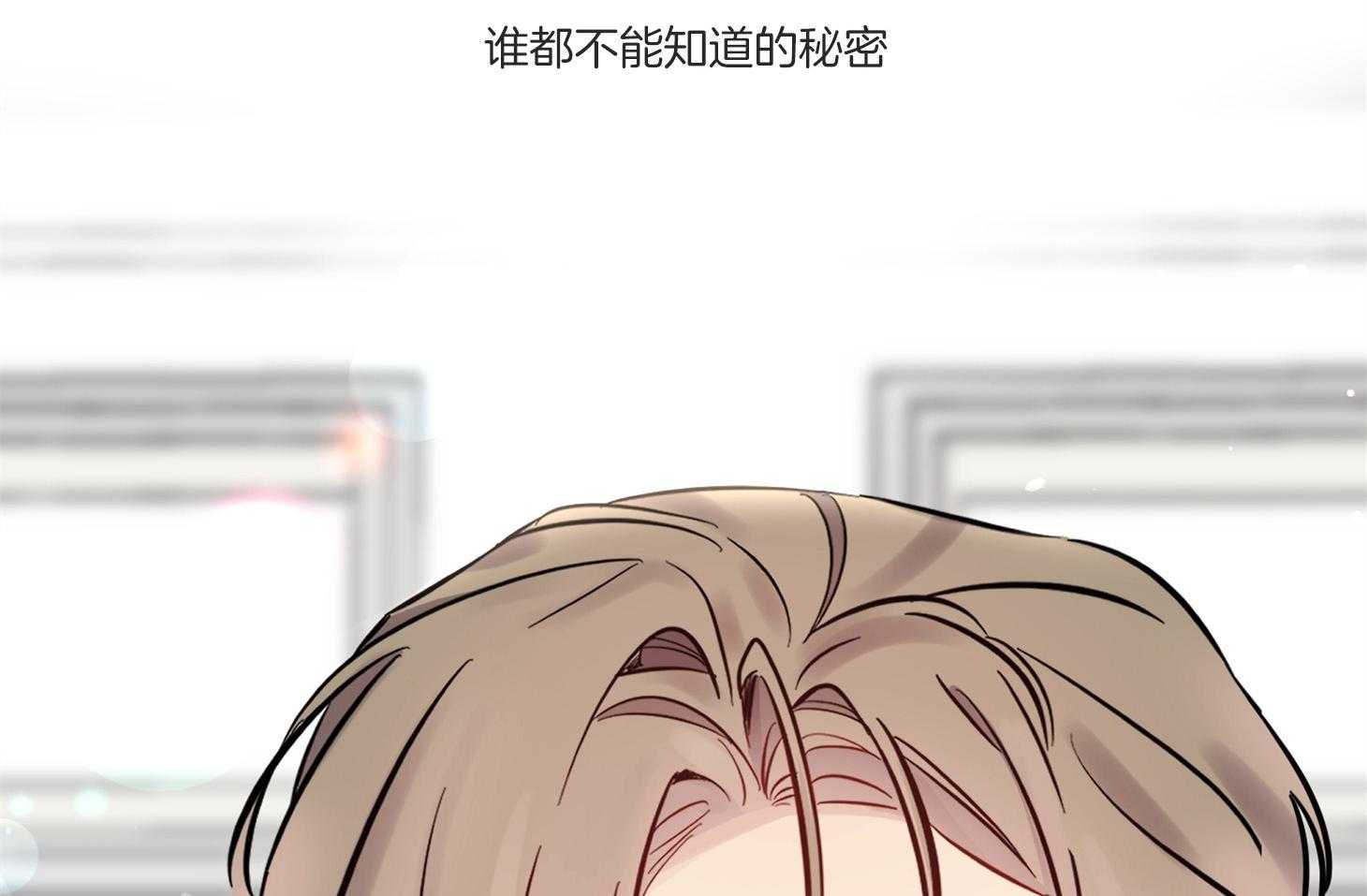 说你听见了第3话图