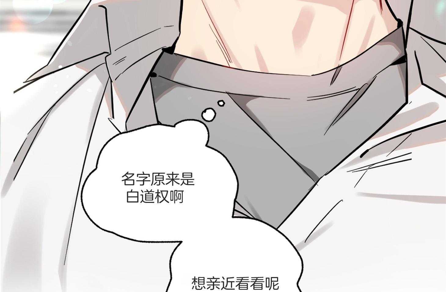 说你听见了第3话图