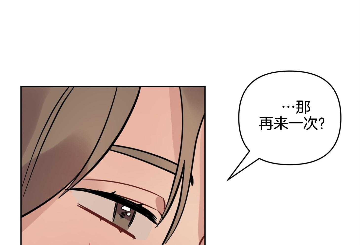 说你听见了第32话图