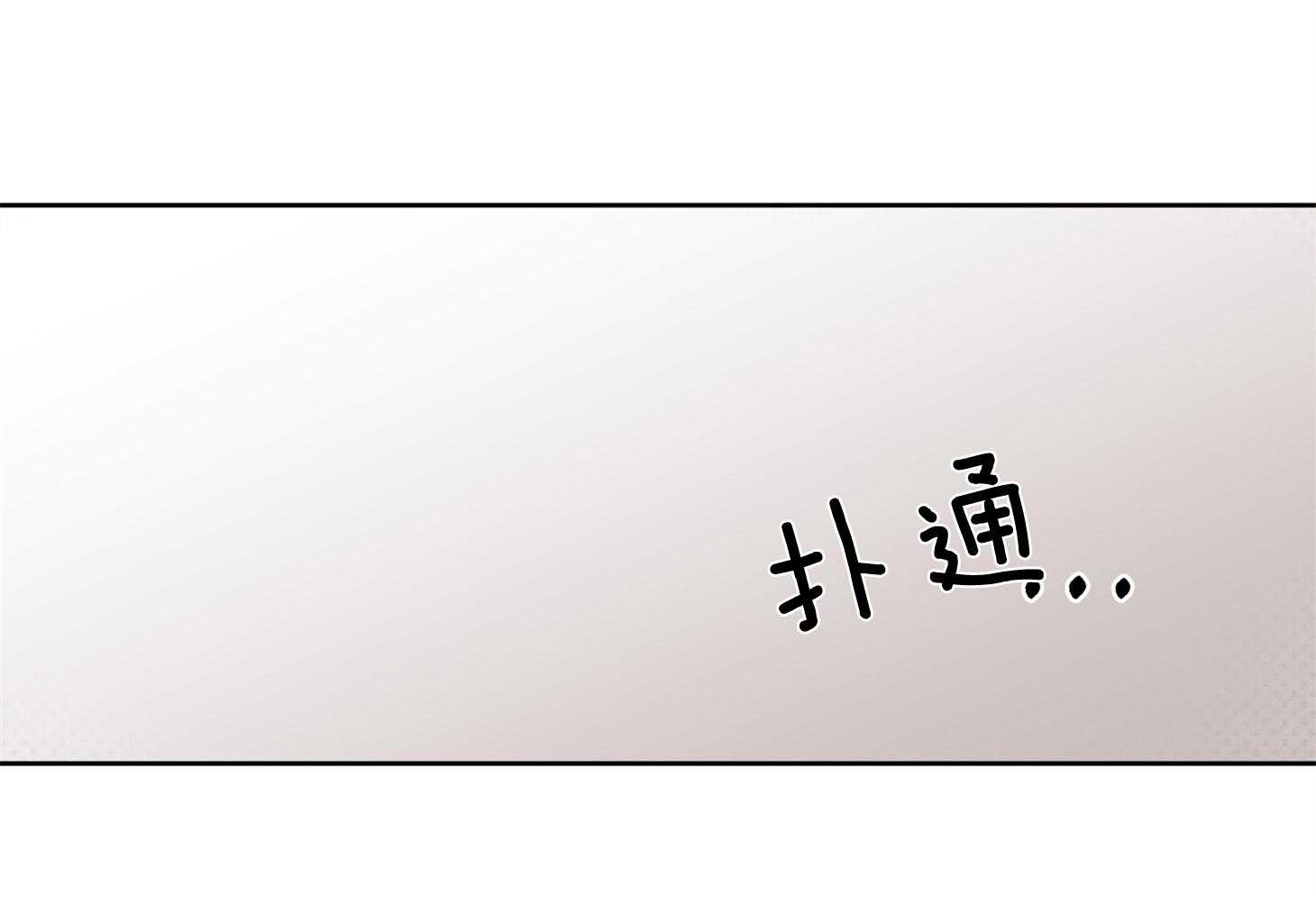 说你听见了第32话图