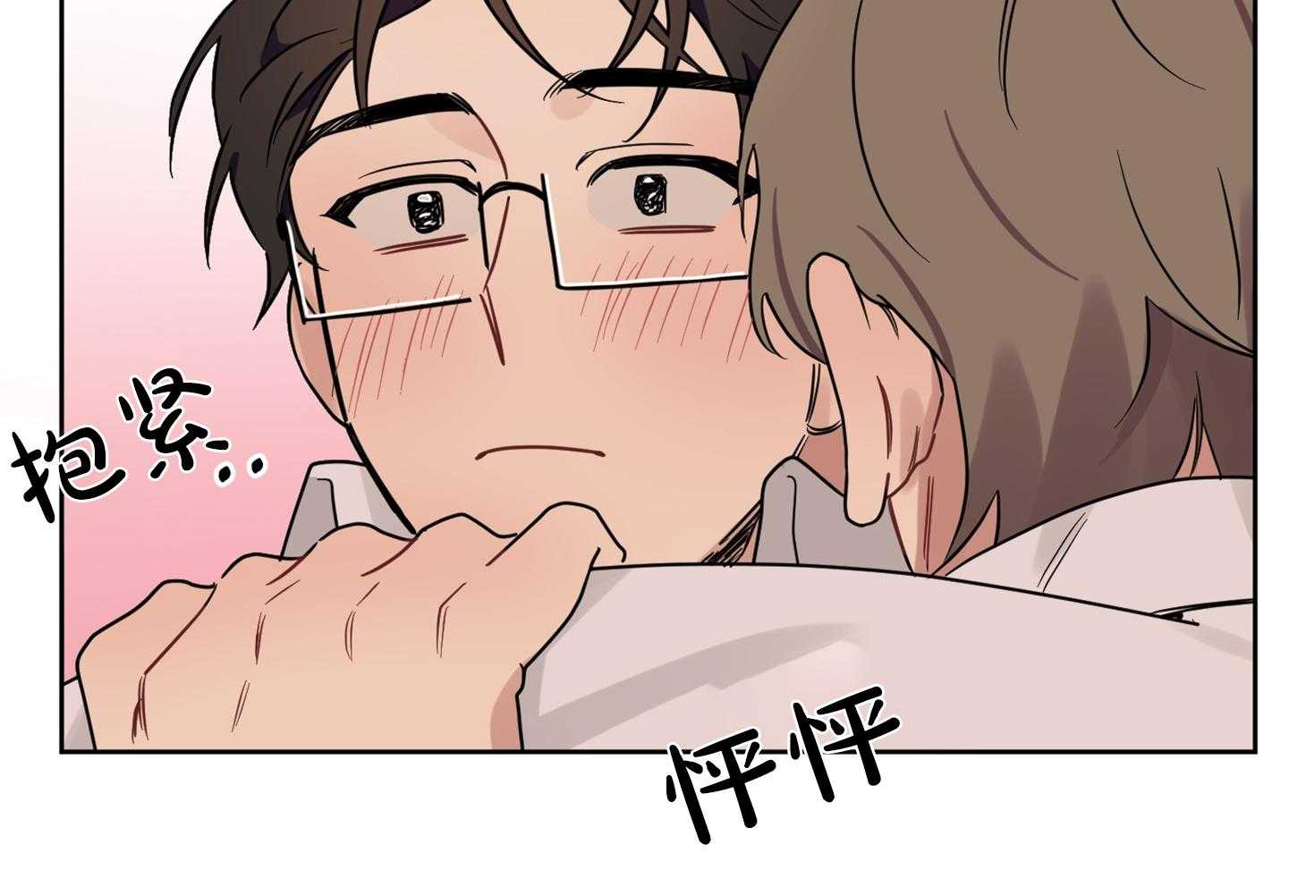 说你听见了第32话图