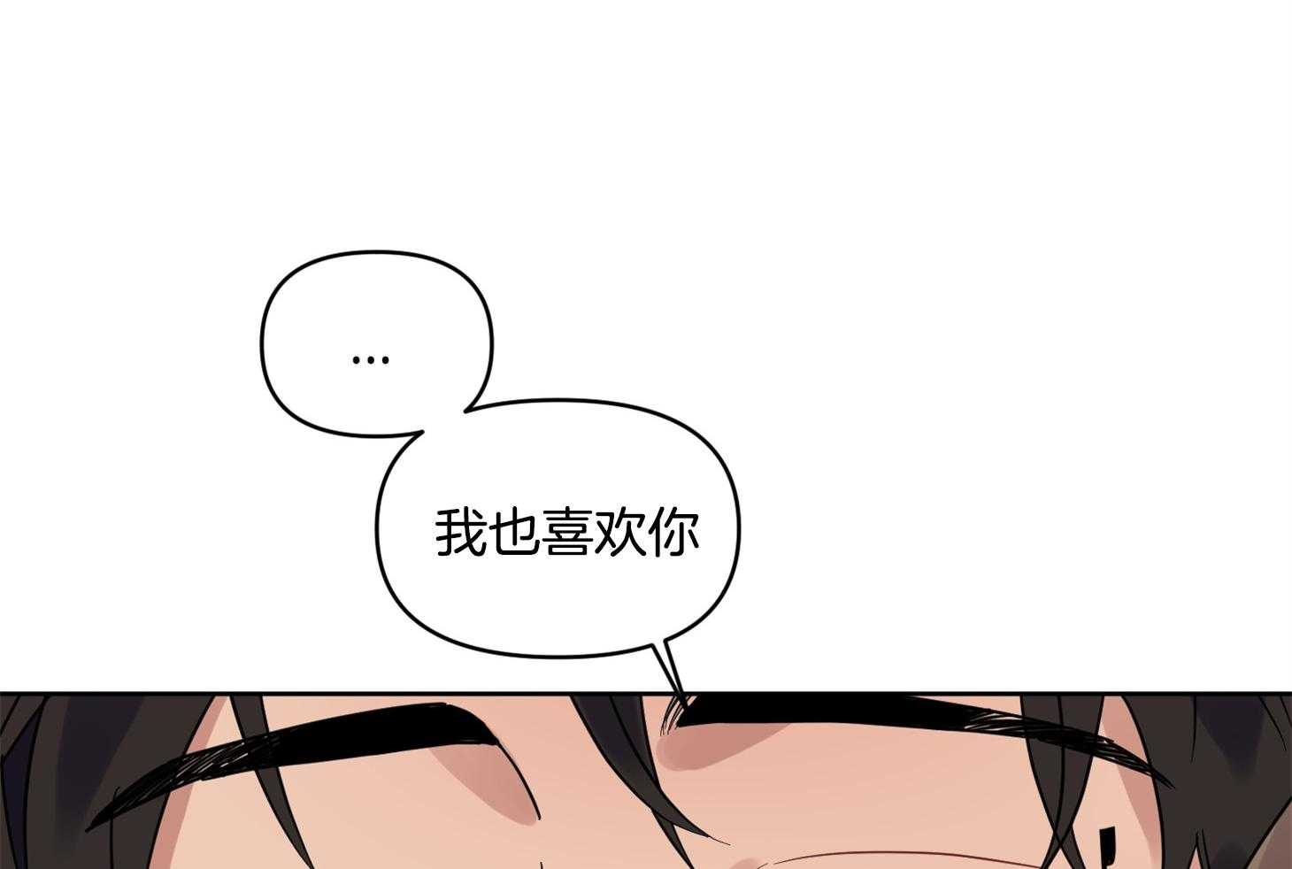 说你听见了第32话图