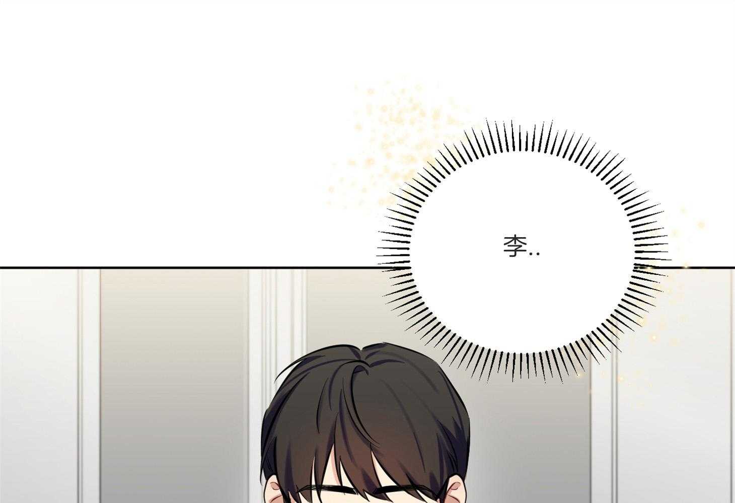 说你听见了第4话图